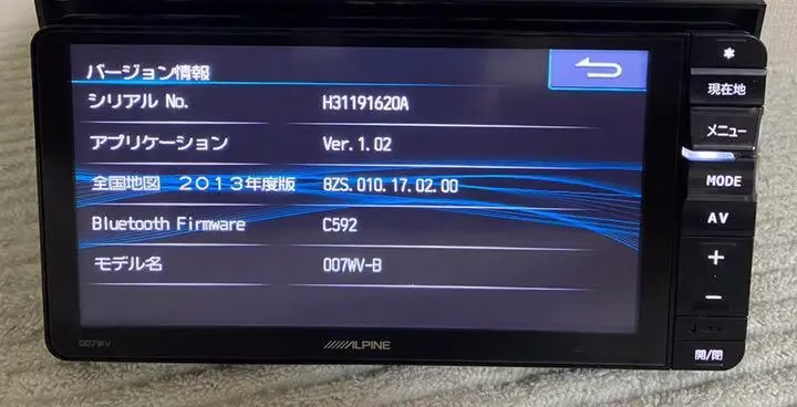 ALPINE 007WV Unlock Radio Code