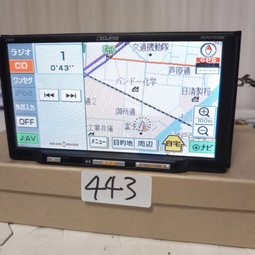 ECLIPSE AVN-113MV Radio Unlock - Image 7