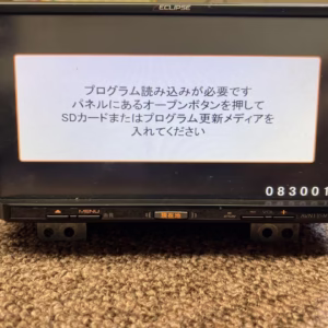 ECLIPSE AVN-135M Radio Unlock