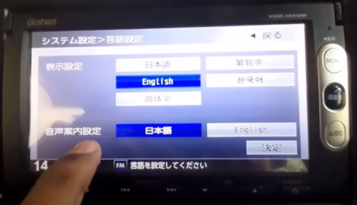 Honda VXM-155VSi Radio Unlock - Image 4