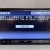 ECLIPSE AVN-Z01 Radio Unlock - Image 2