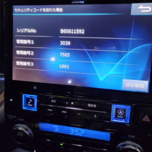 Alpine EX11V Radio Codes
