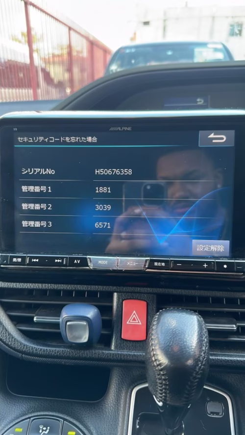 Alpine X9 Radio Unlock